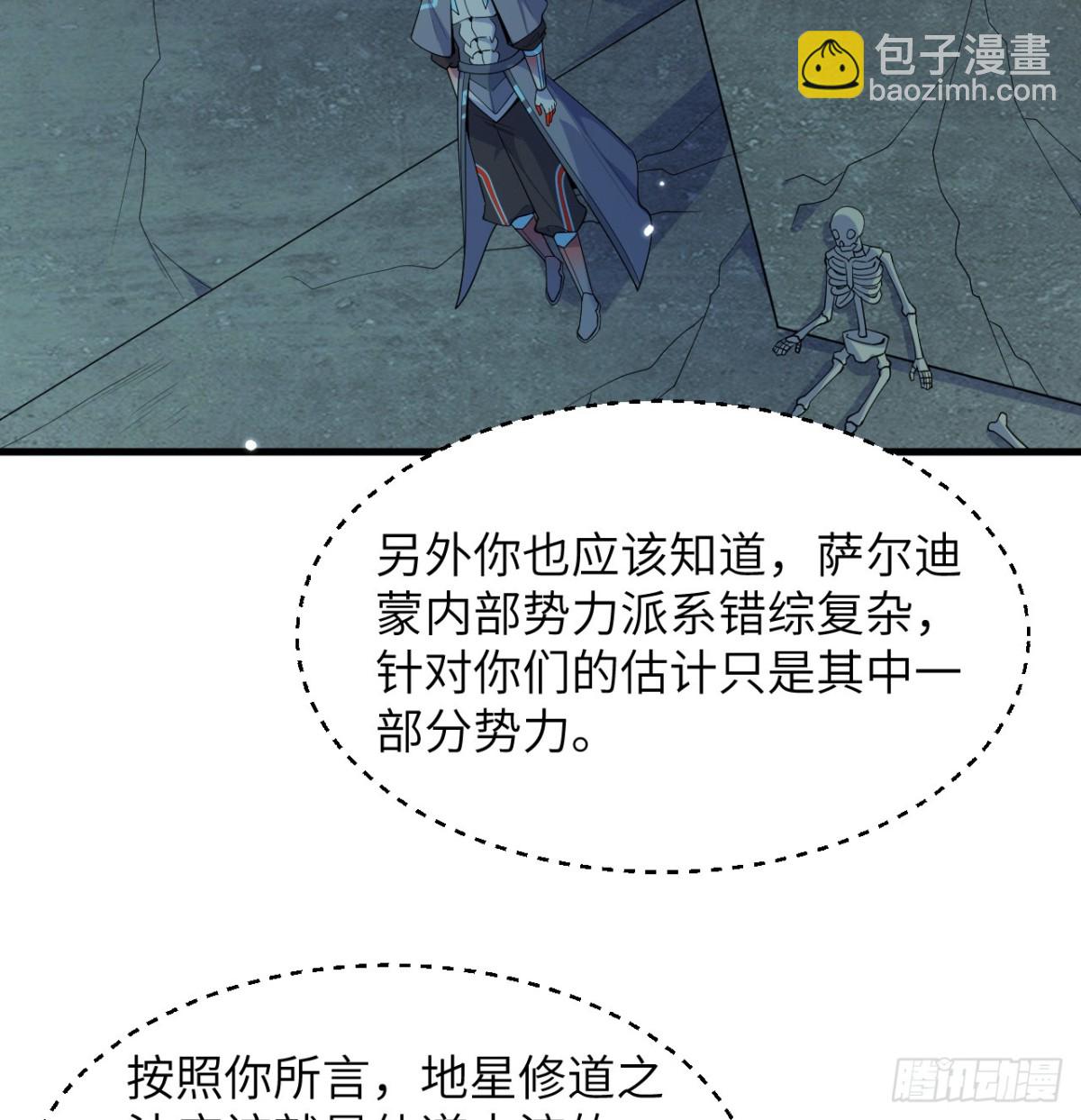 211 星环-第218话