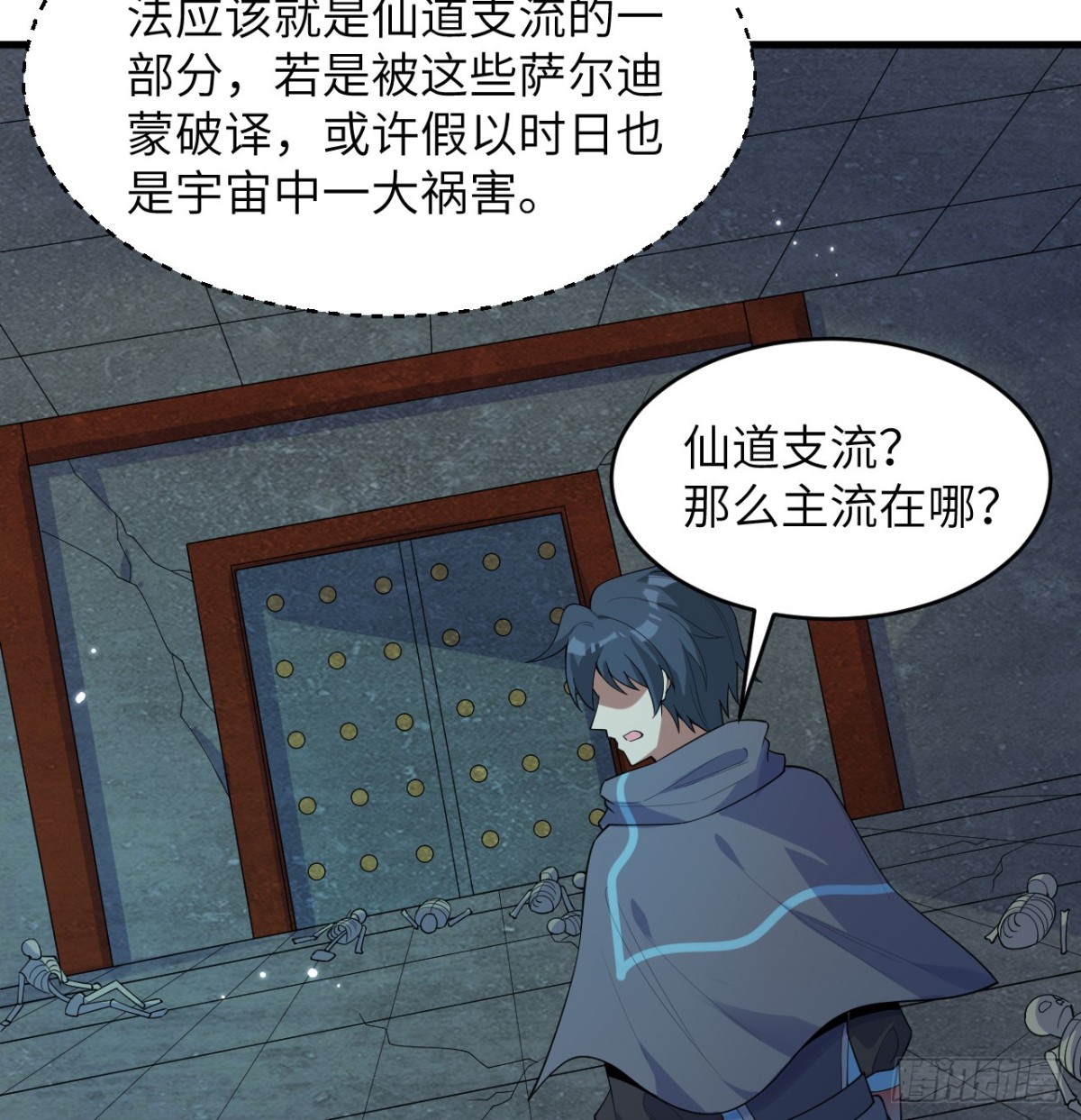 211 星环-第218话