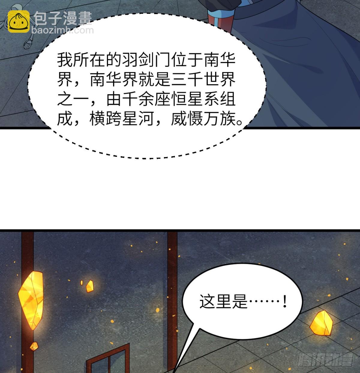 211 星环-第218话