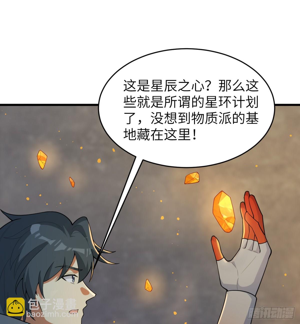 211 星环-第218话