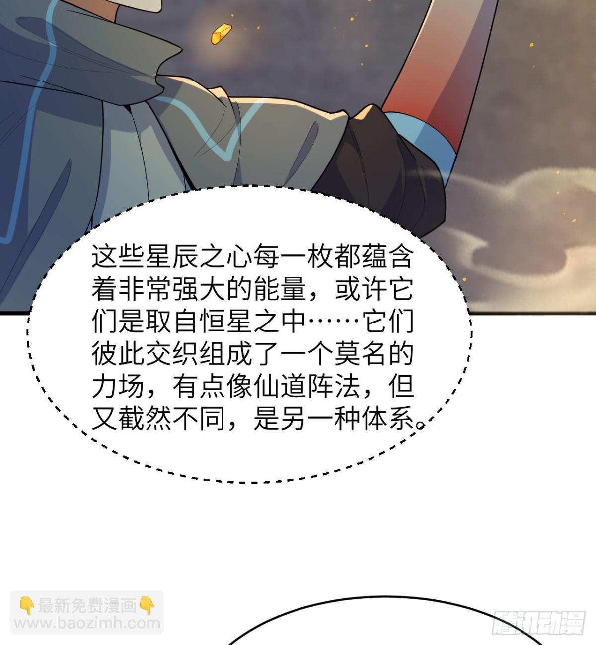 211 星环-第218话