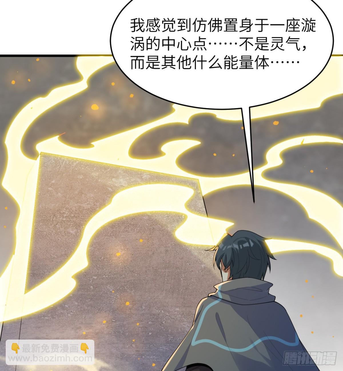 211 星环-第218话