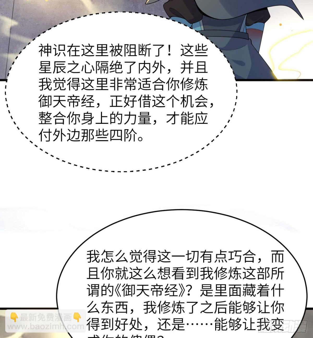 211 星环-第218话