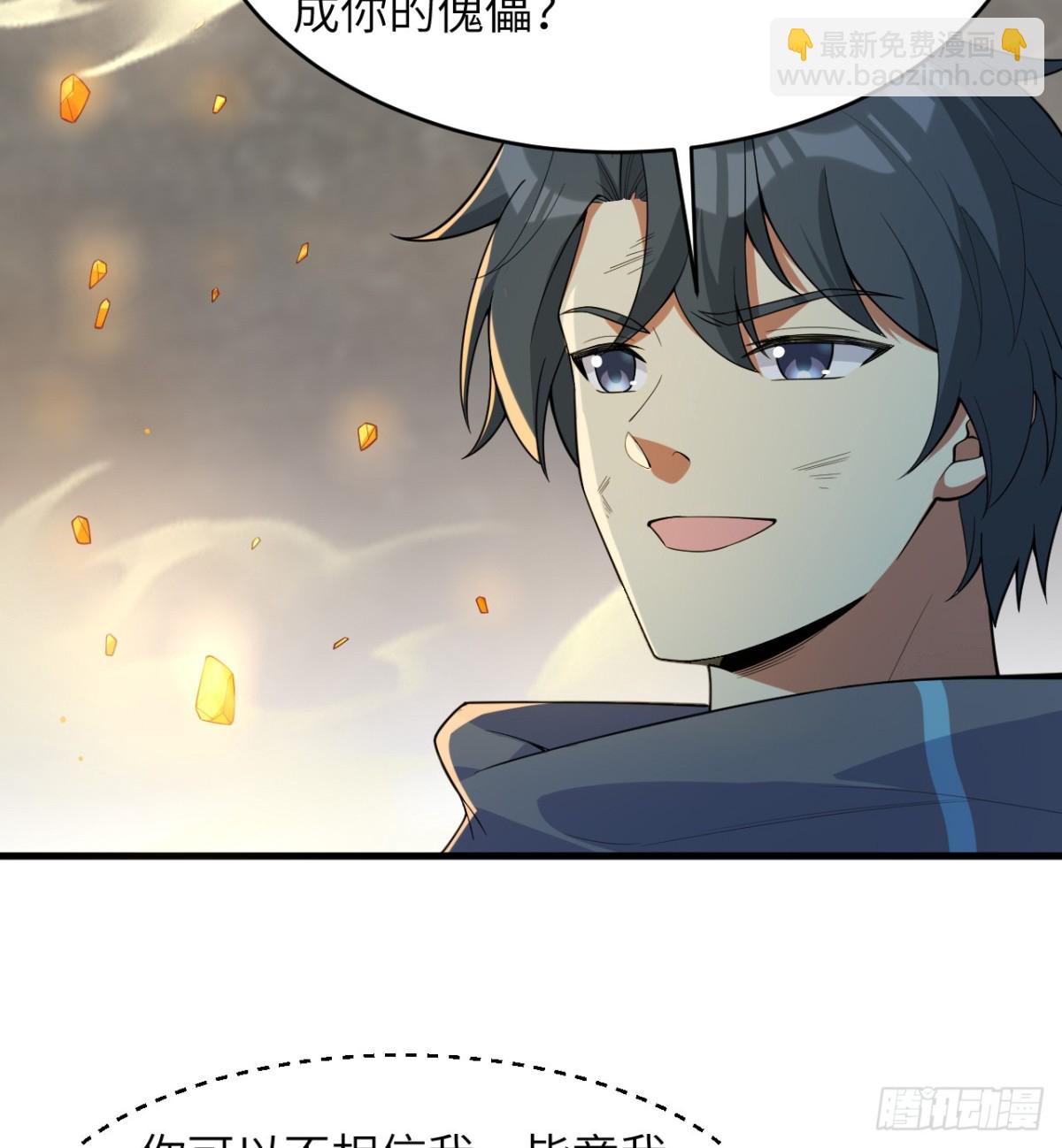 211 星环-第218话