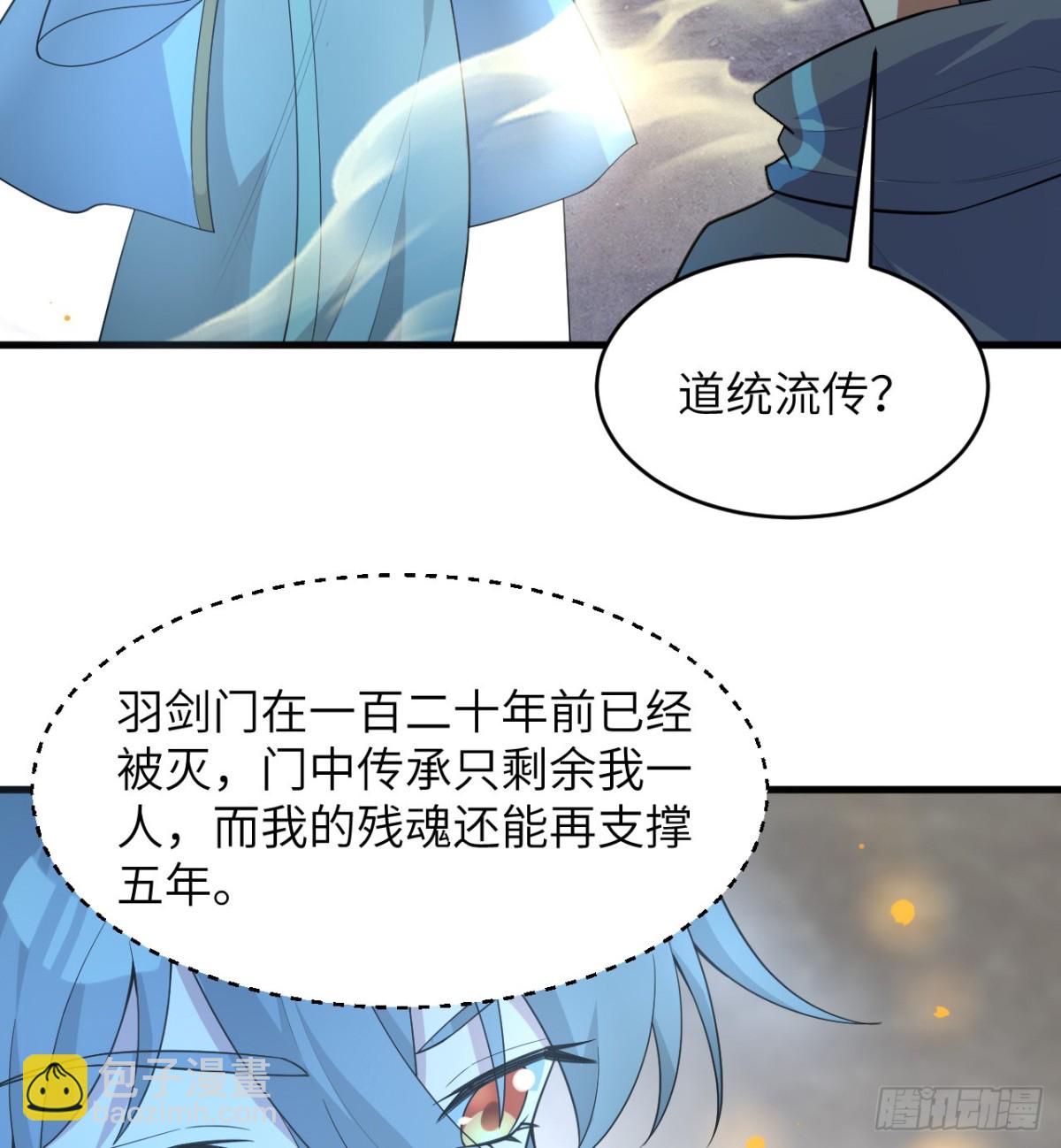 211 星环-第218话
