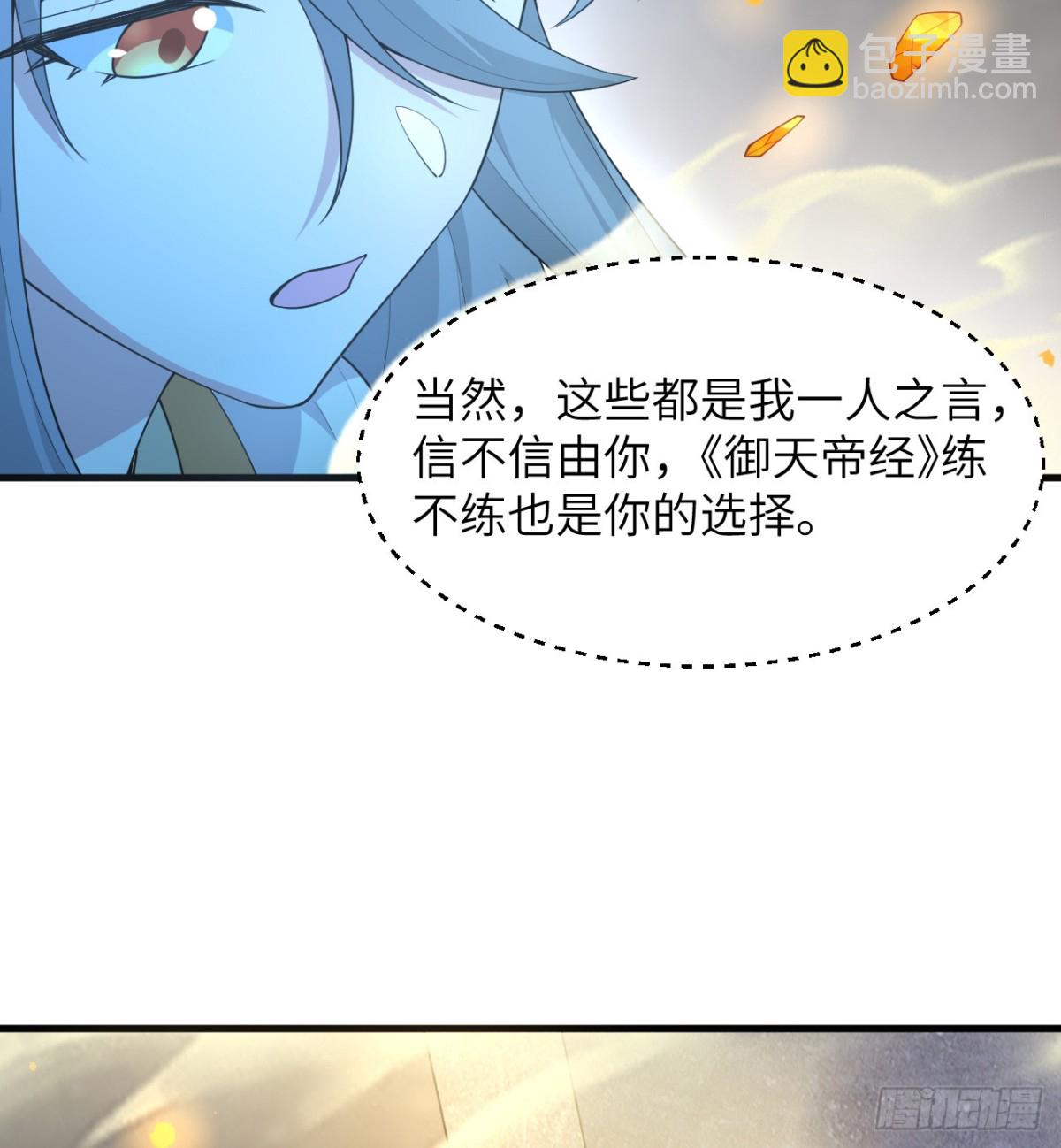 211 星环-第218话