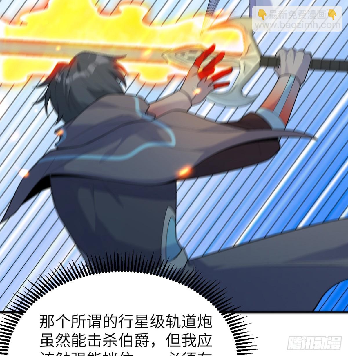 211 星环-第218话