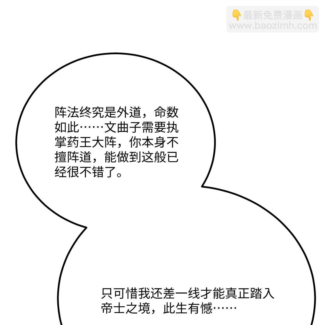 218 催阵(1/2)-第230话