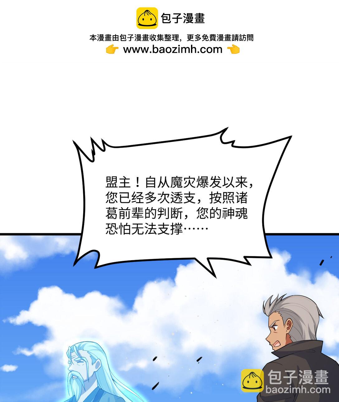 218 催阵(1/2)-第230话