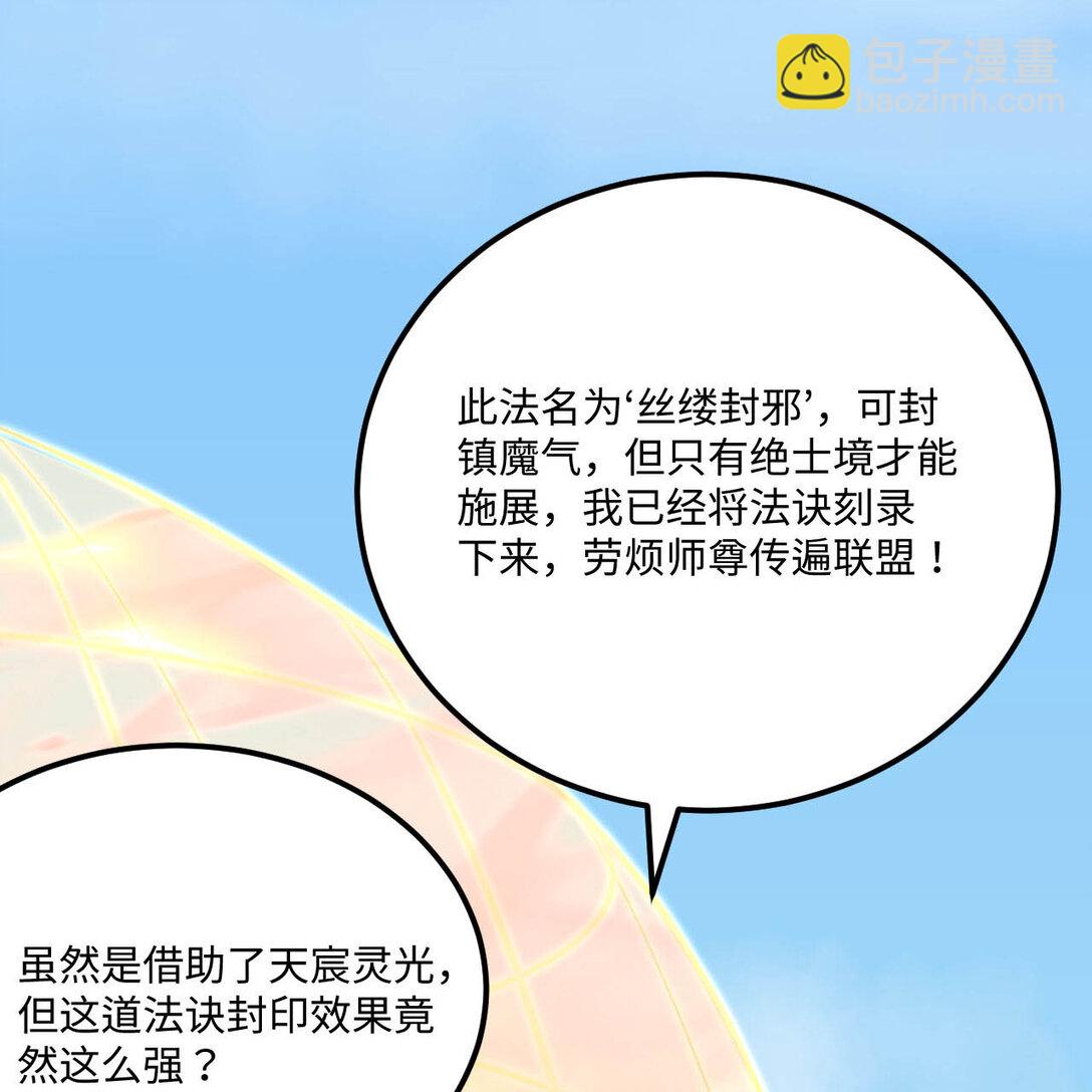 218 催阵(1/2)-第230话