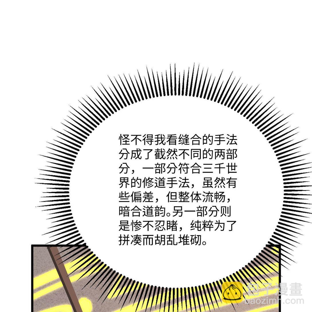 218 催阵(1/2)-第230话