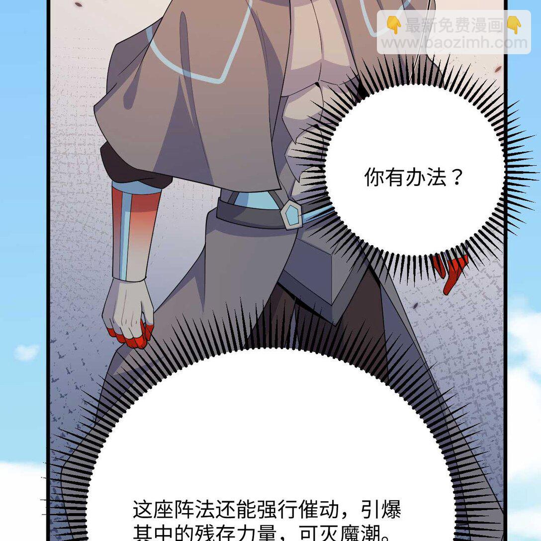 218 催阵(1/2)-第230话