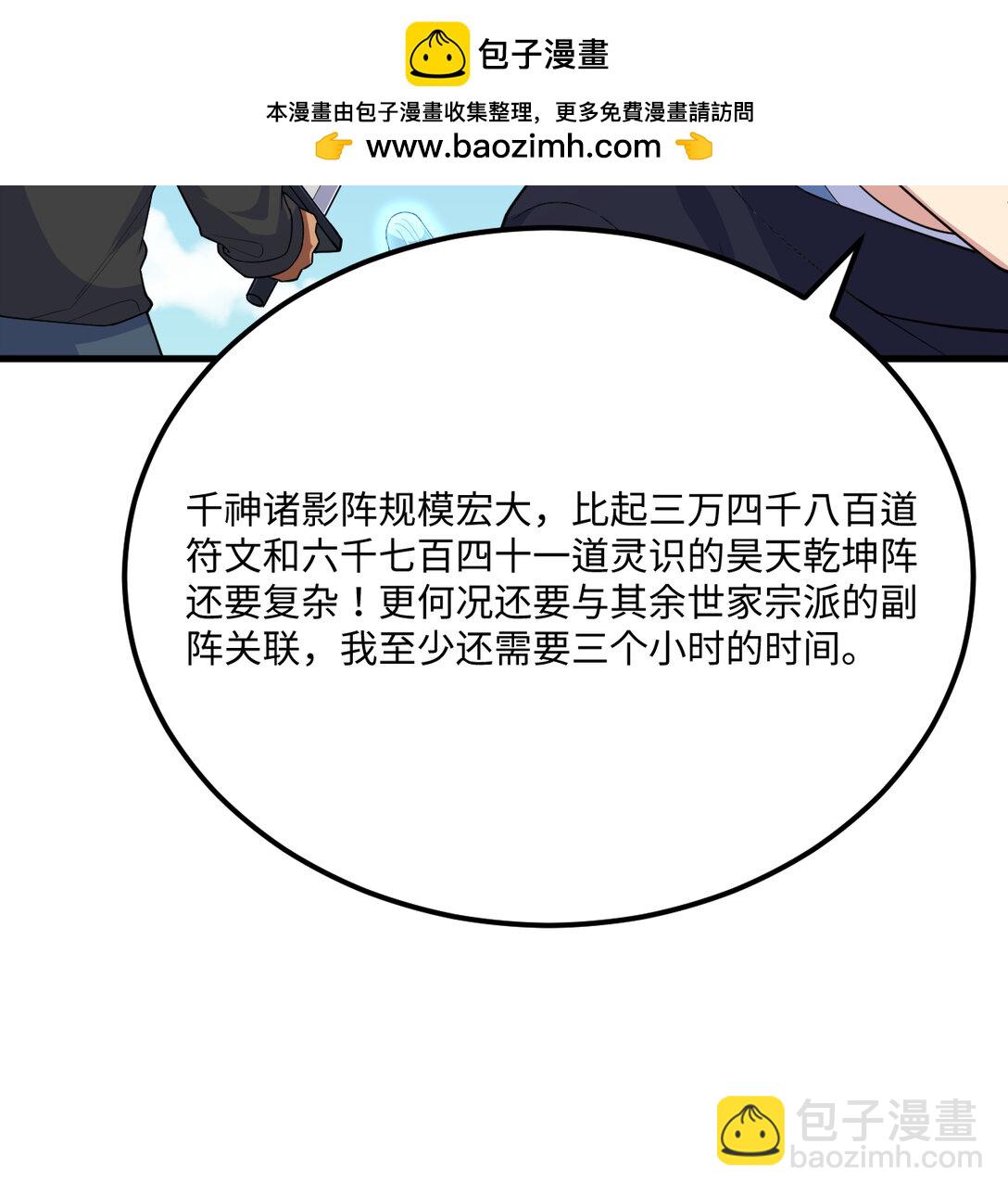 218 催阵(1/2)-第230话