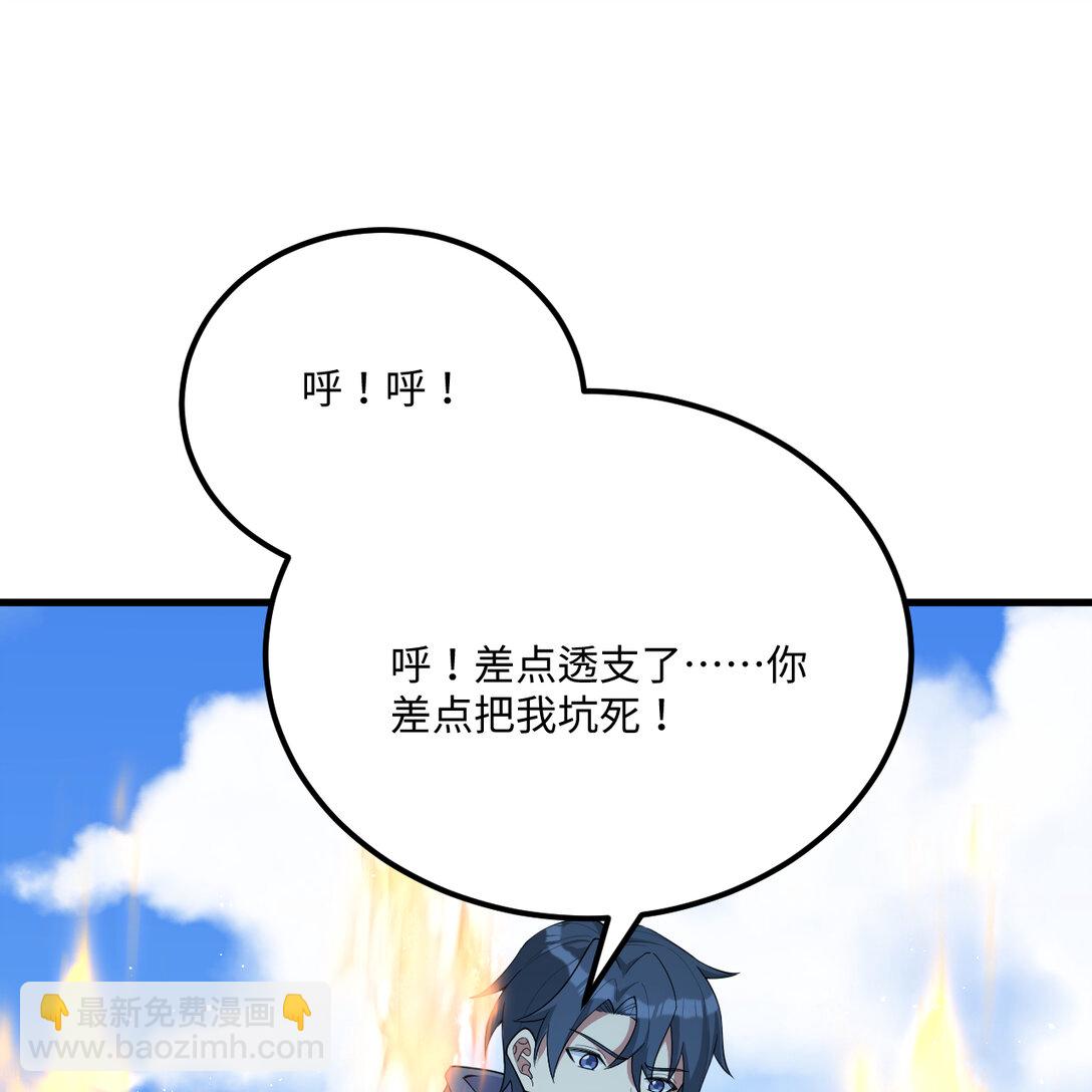 219 圣教，通天之柱(1/2)-第238话