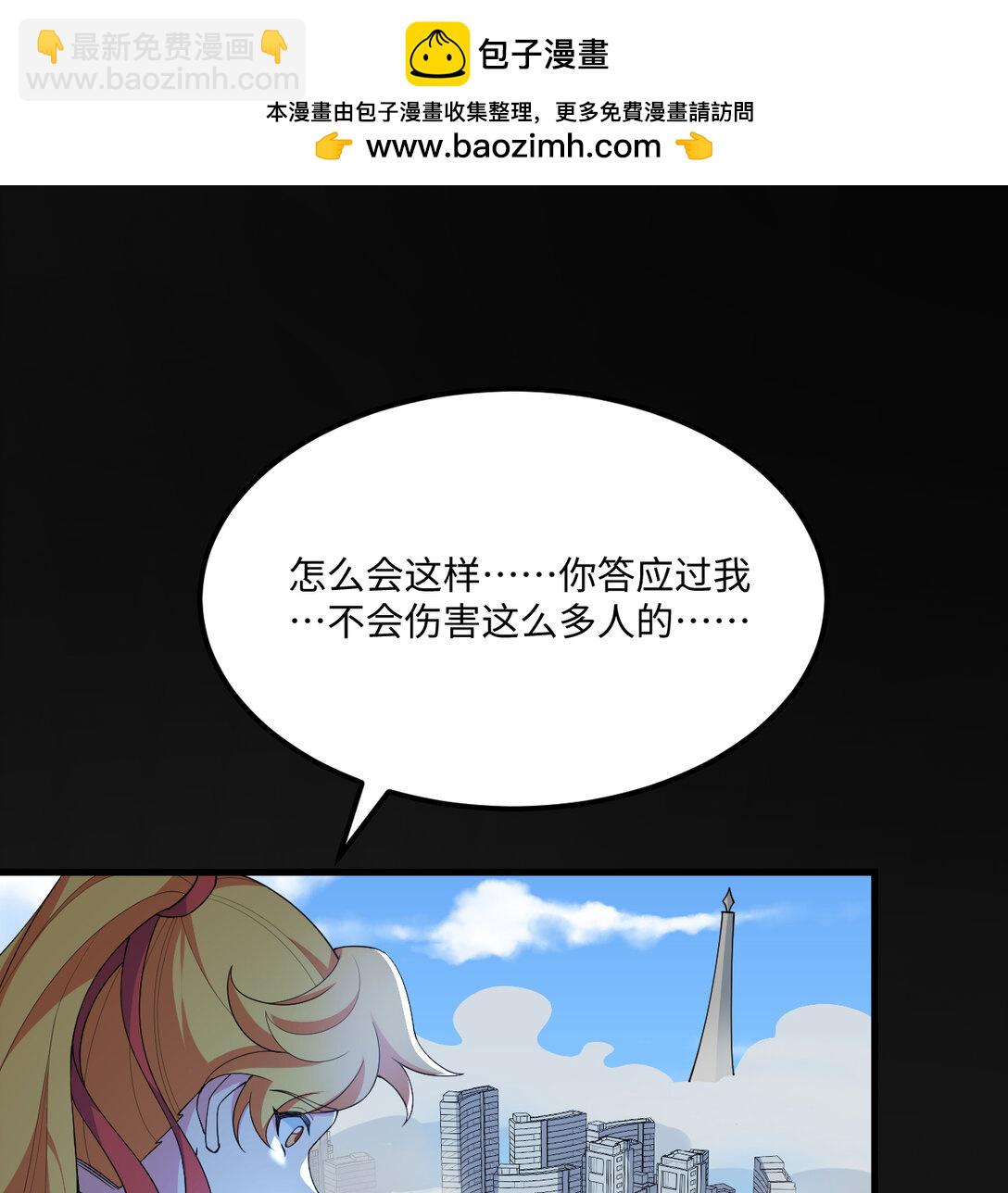 219 圣教，通天之柱(1/2)-第238话