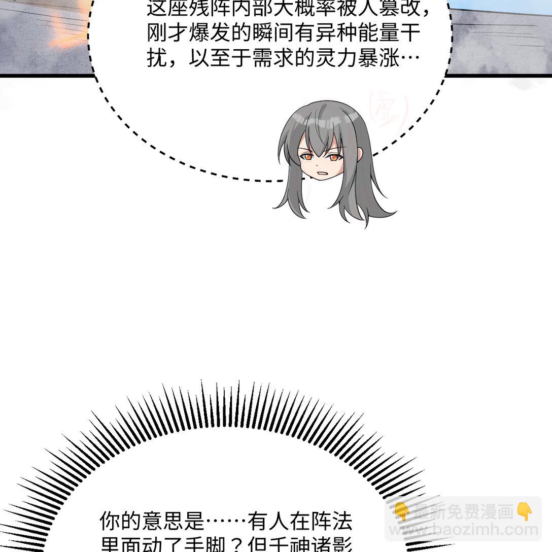 219 圣教，通天之柱(1/2)-第238话