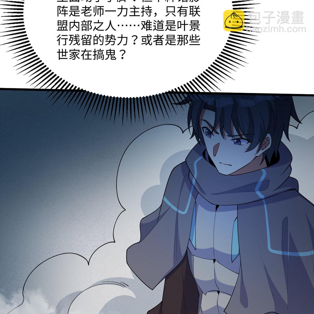 219 圣教，通天之柱(1/2)-第238话