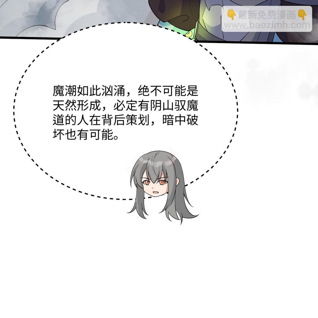 219 圣教，通天之柱(1/2)-第238话