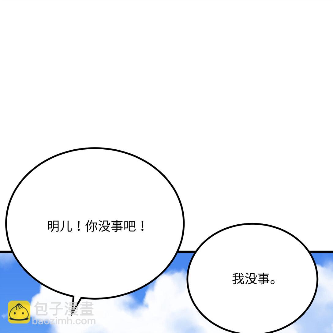 219 圣教，通天之柱(1/2)-第238话