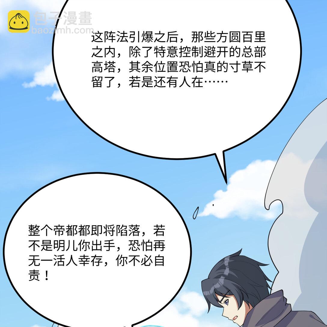 219 圣教，通天之柱(1/2)-第238话