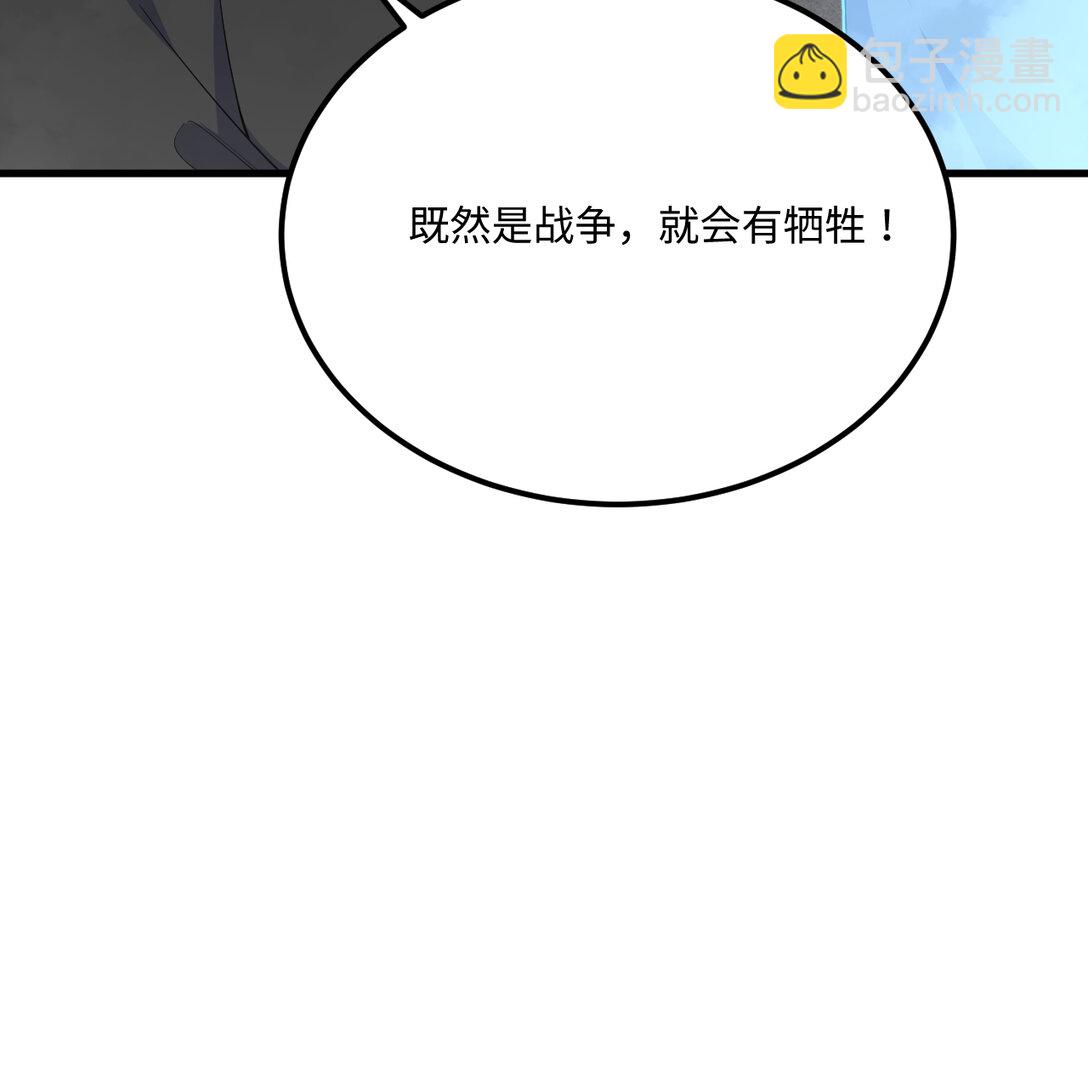 219 圣教，通天之柱(1/2)-第238话