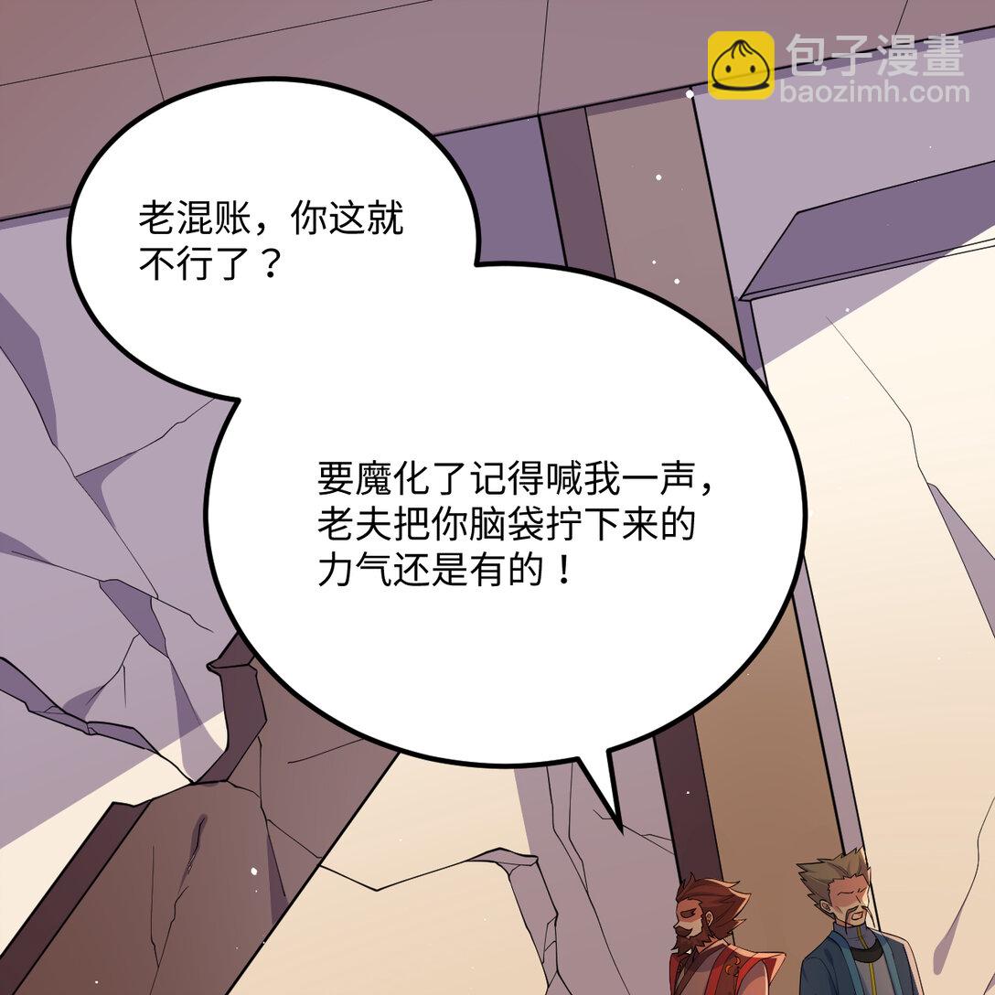 219 圣教，通天之柱(1/2)-第238话