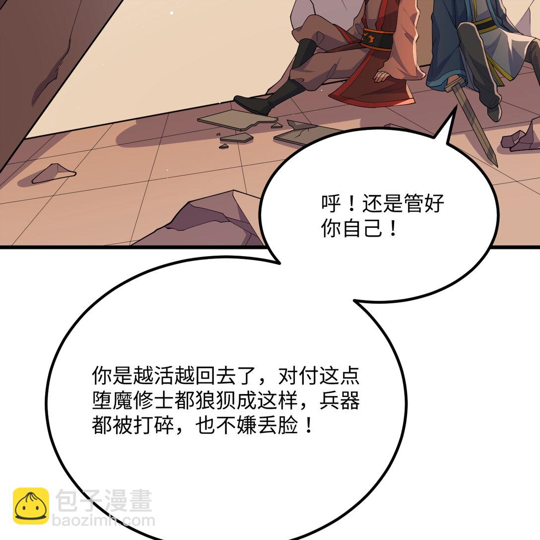 219 圣教，通天之柱(1/2)-第238话