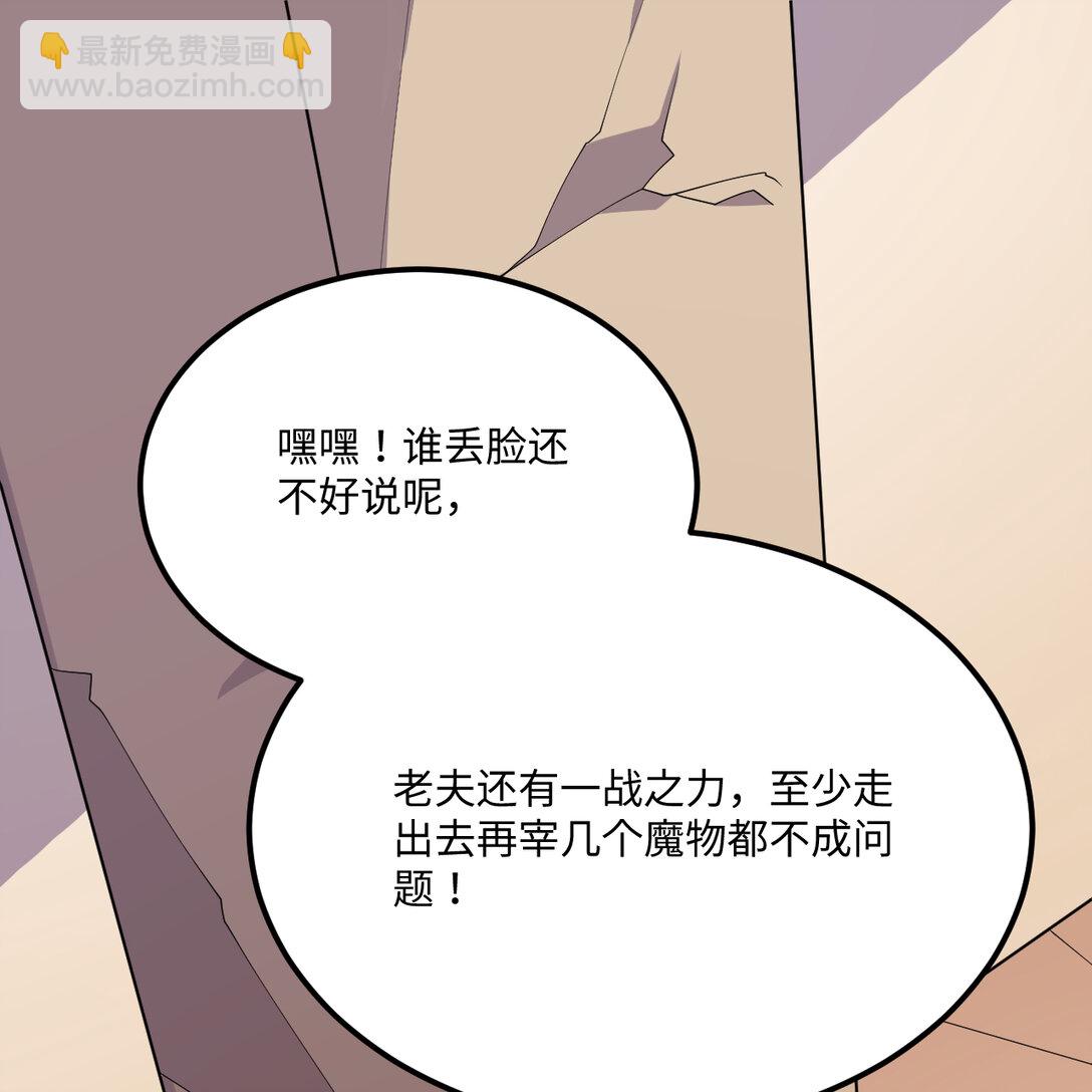 219 圣教，通天之柱(1/2)-第238话