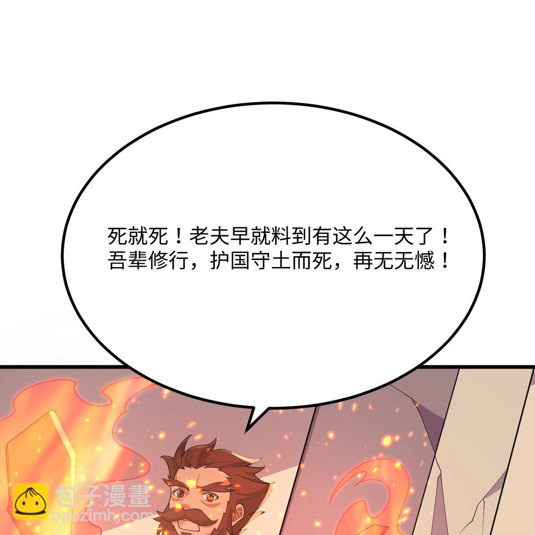 219 圣教，通天之柱(1/2)-第238话