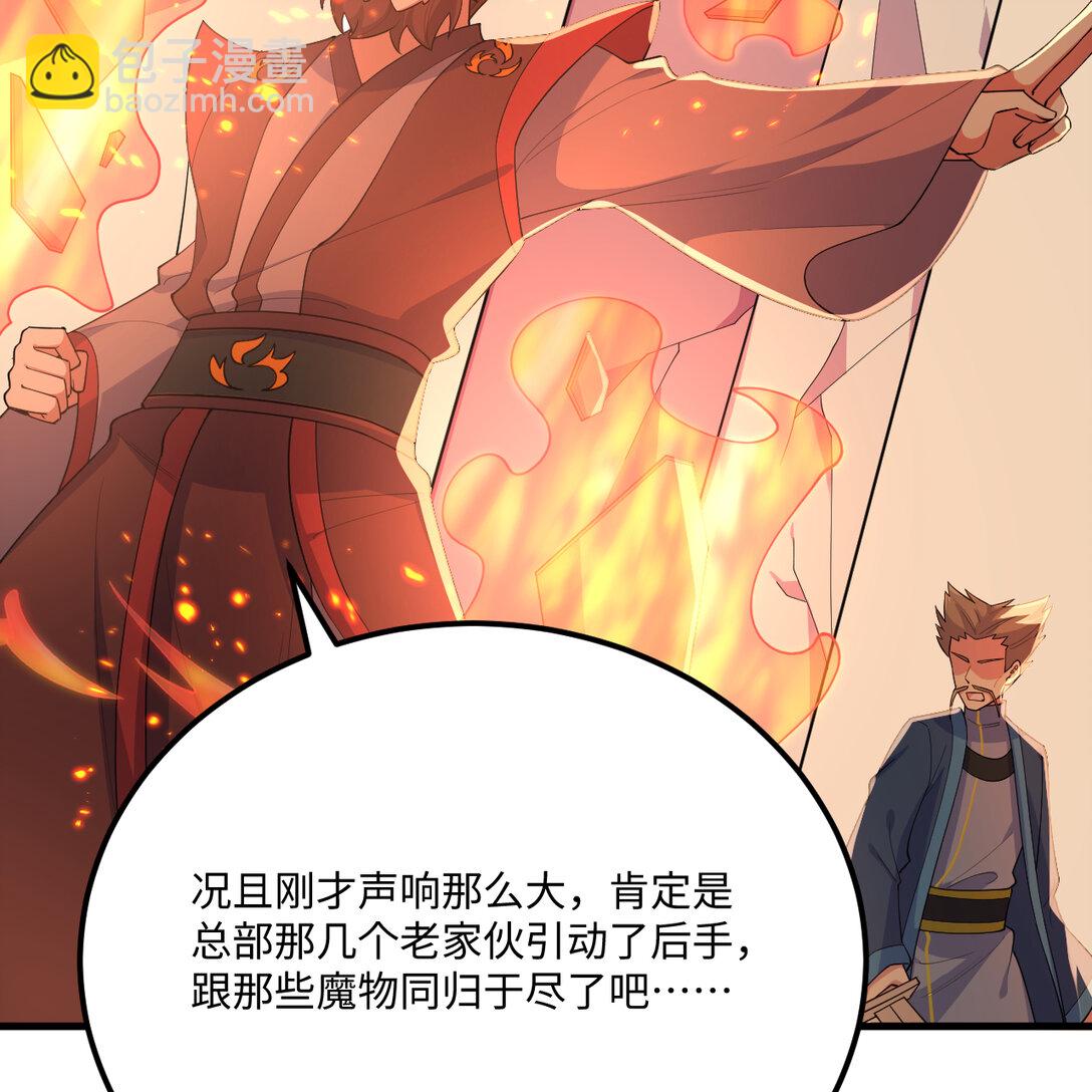 219 圣教，通天之柱(1/2)-第238话