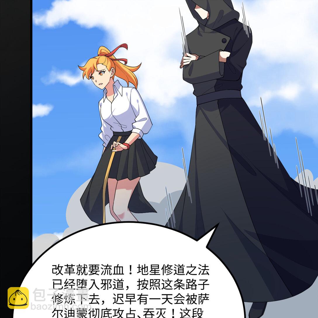 219 圣教，通天之柱(1/2)-第238话