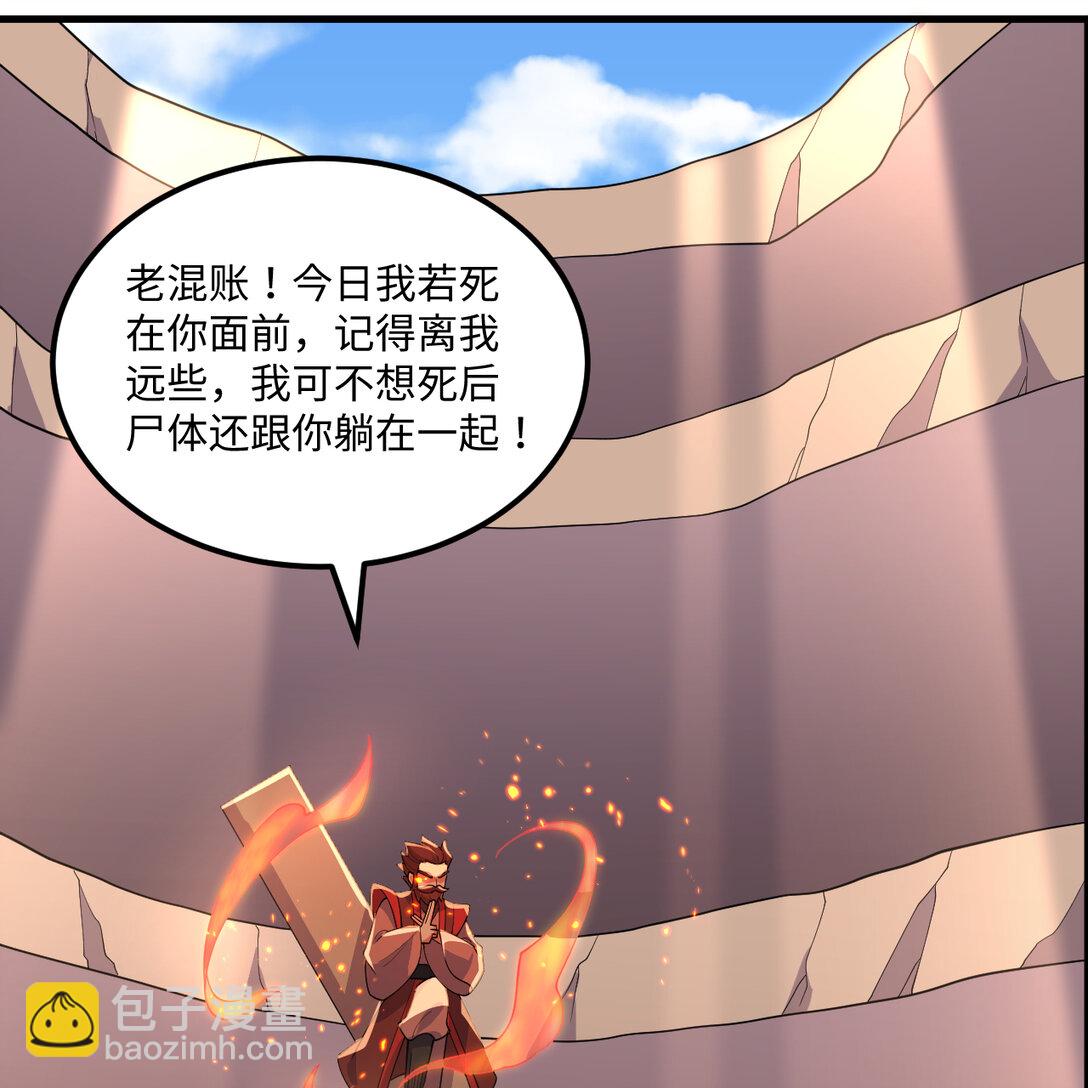 219 圣教，通天之柱(1/2)-第238话