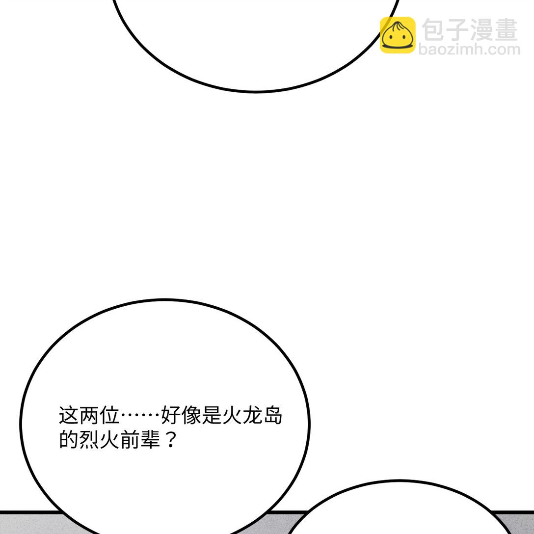 219 圣教，通天之柱(1/2)-第238话