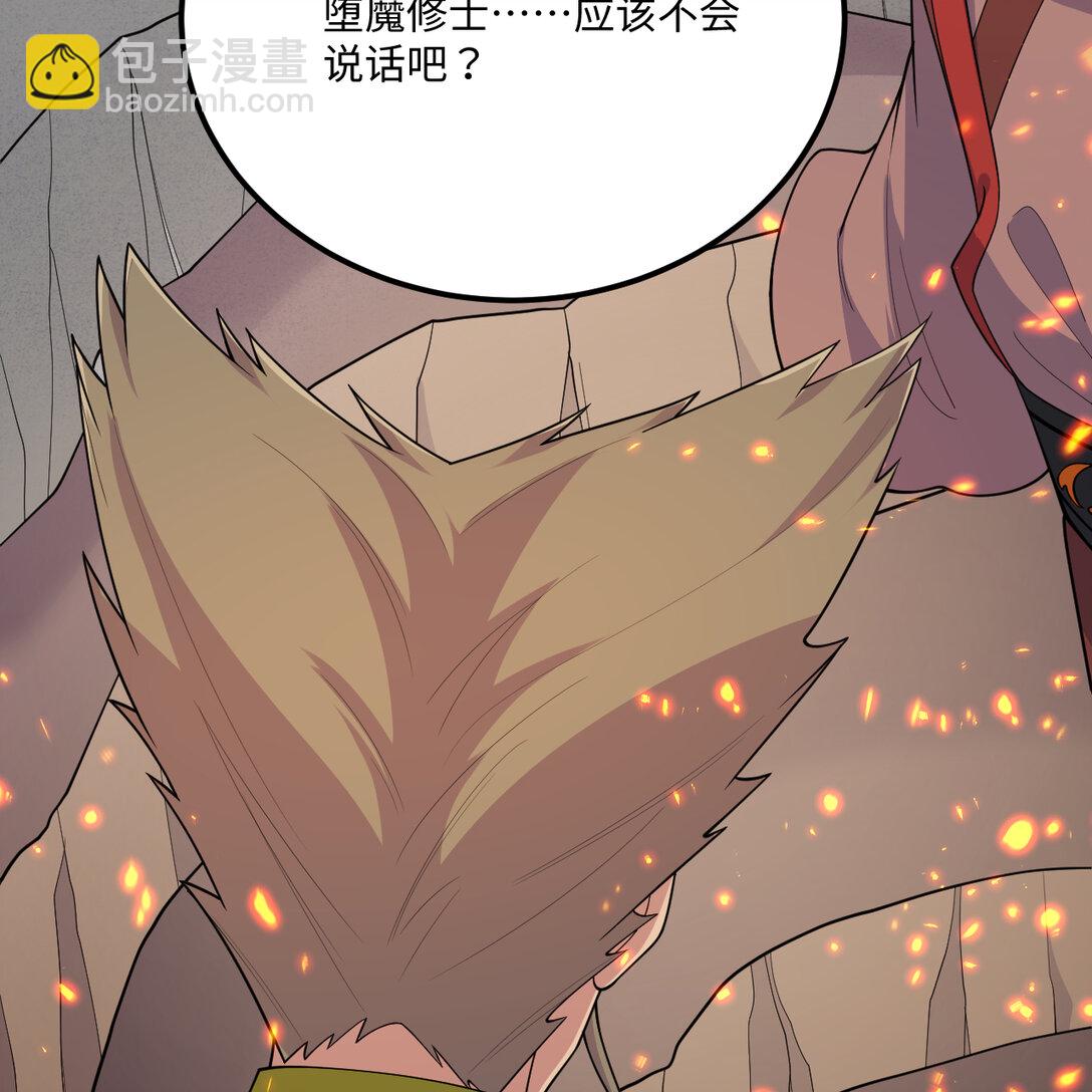 219 圣教，通天之柱(1/2)-第238话