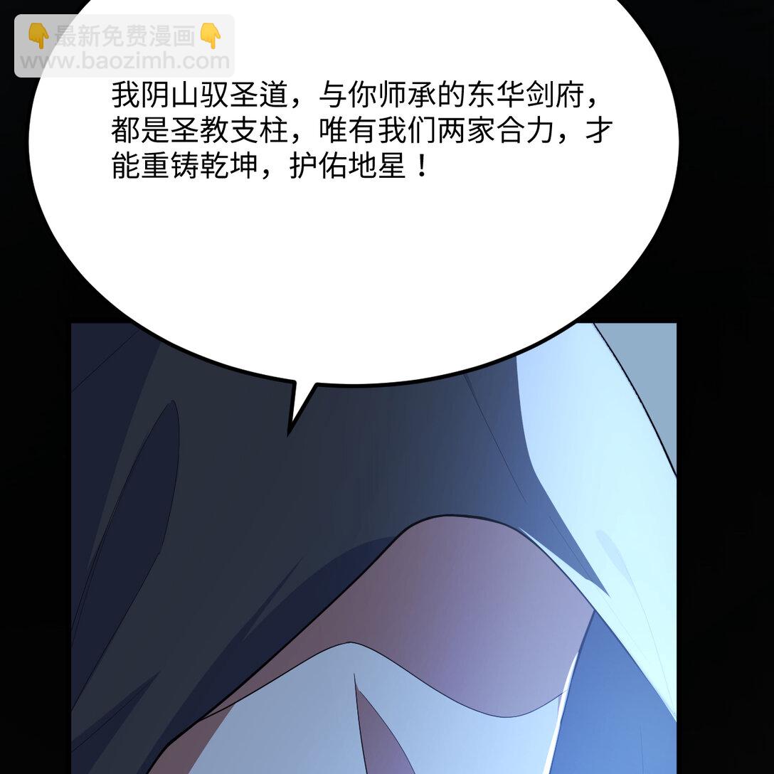 219 圣教，通天之柱(1/2)-第238话