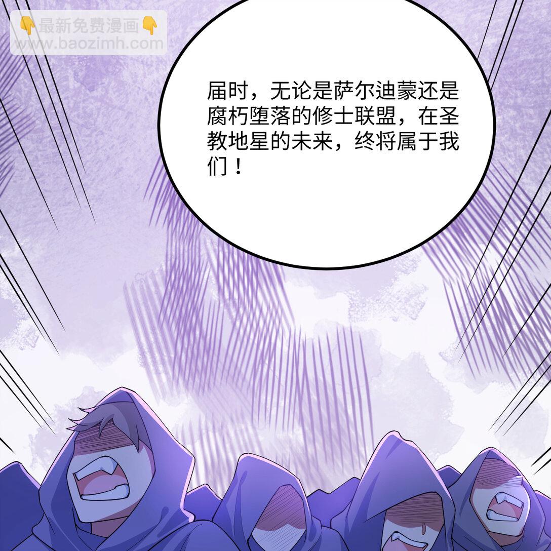 219 圣教，通天之柱(1/2)-第238话