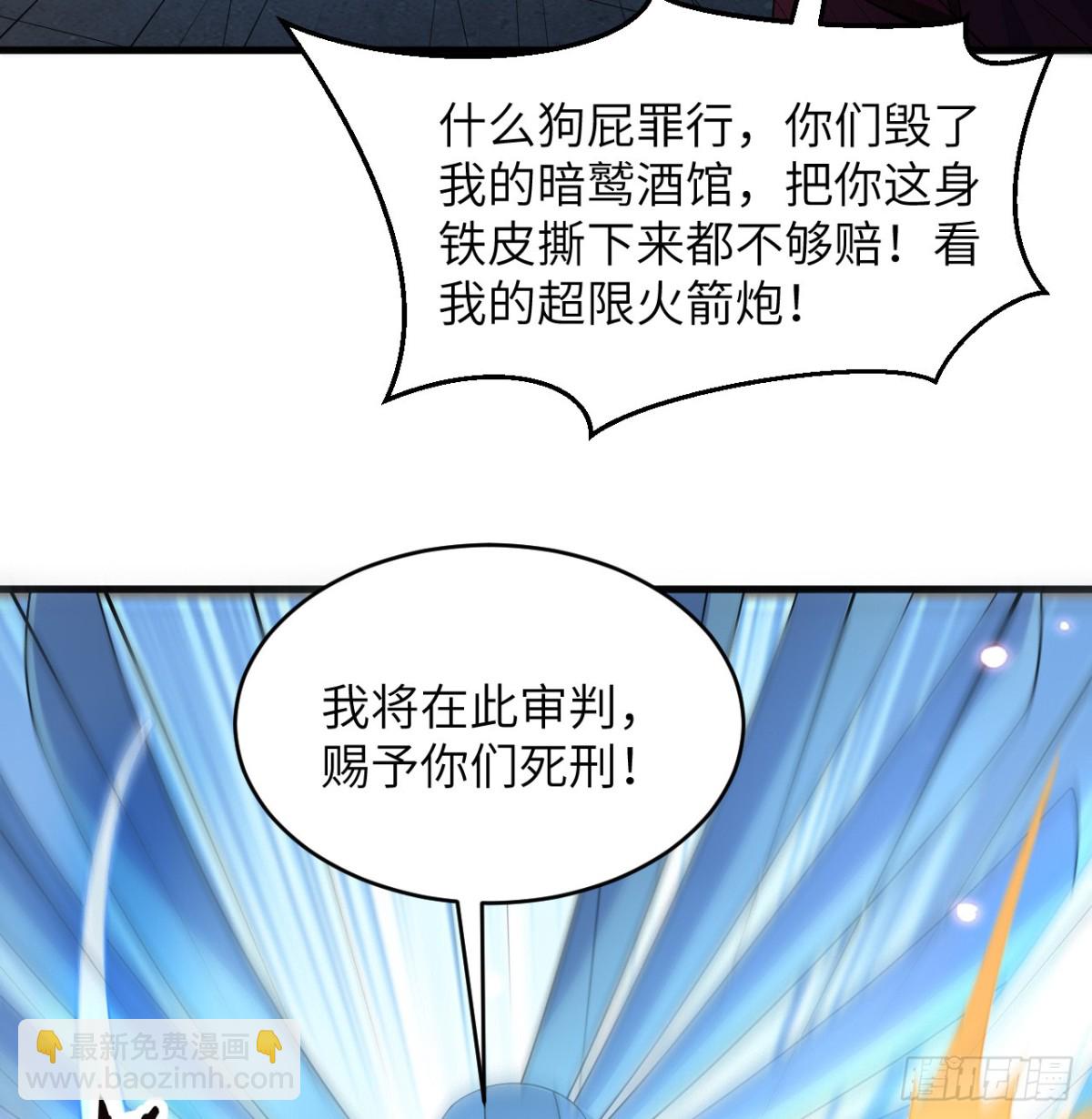 213 反抗军-第220话