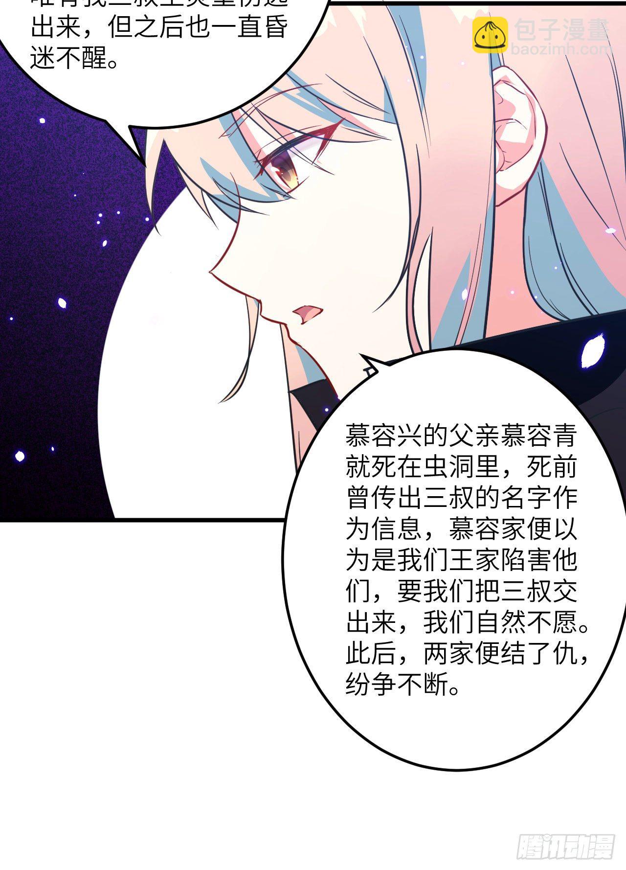 022 擂台生死斗-第24话