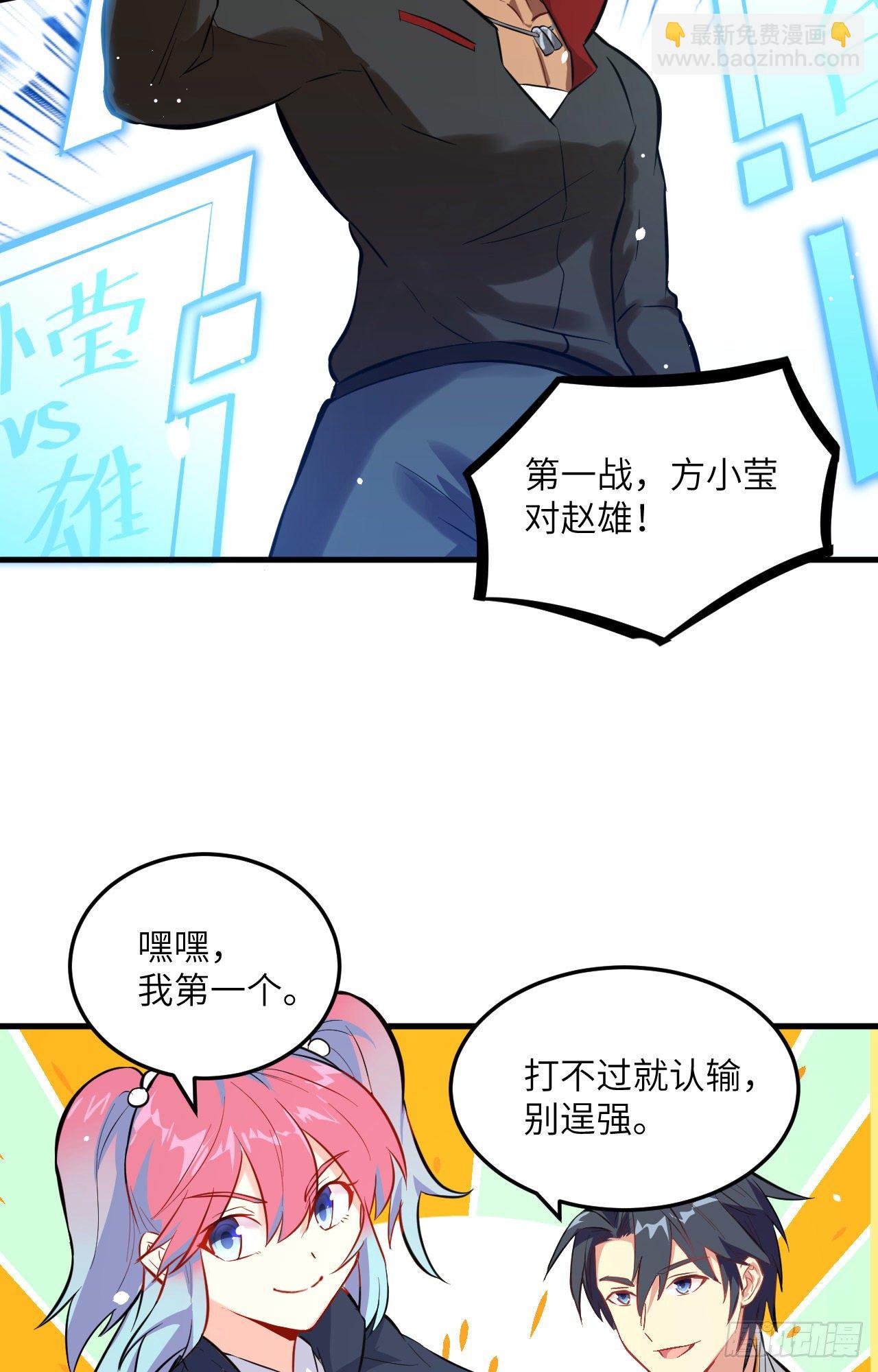 022 擂台生死斗-第24话