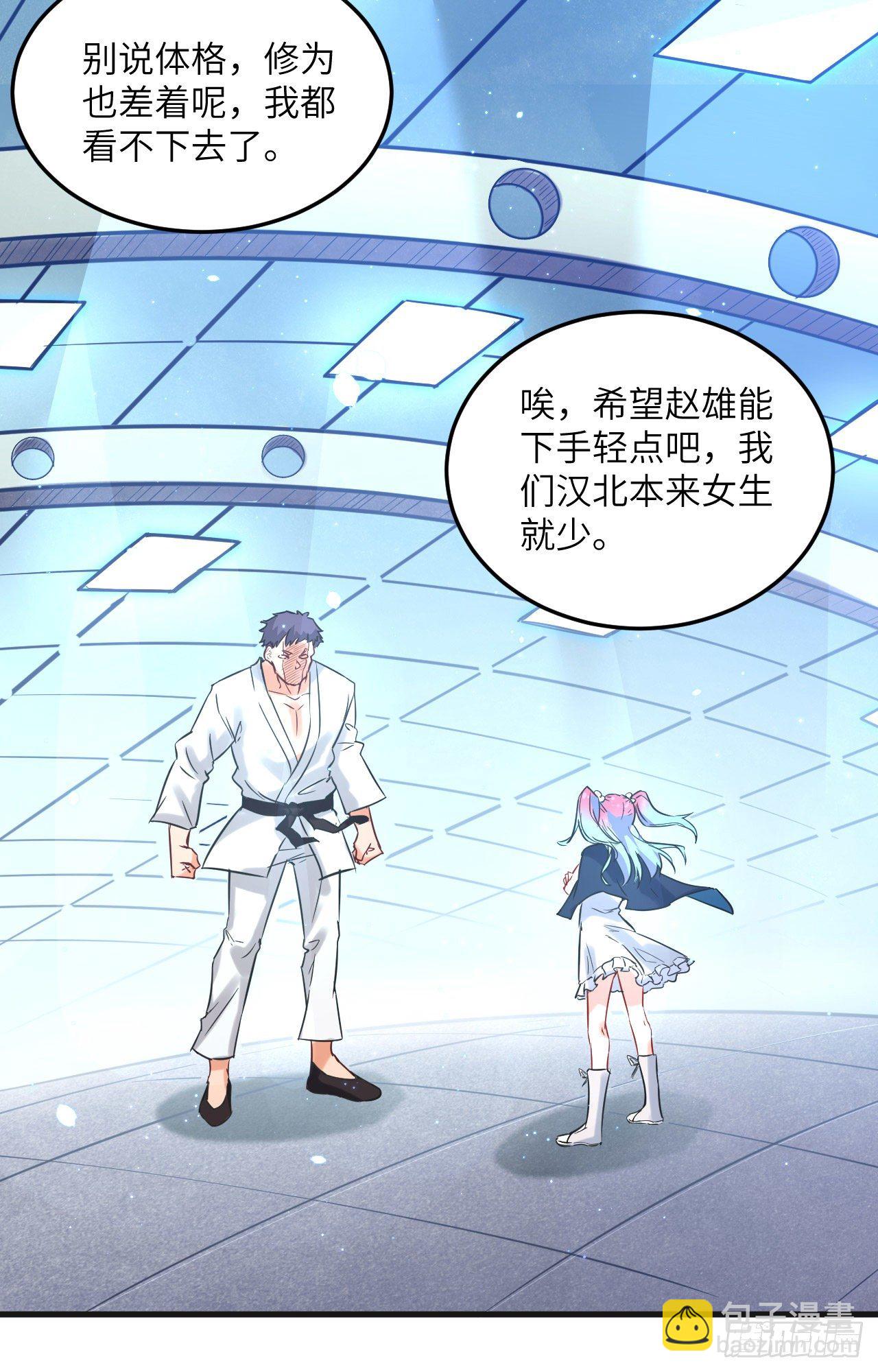 022 擂台生死斗-第24话