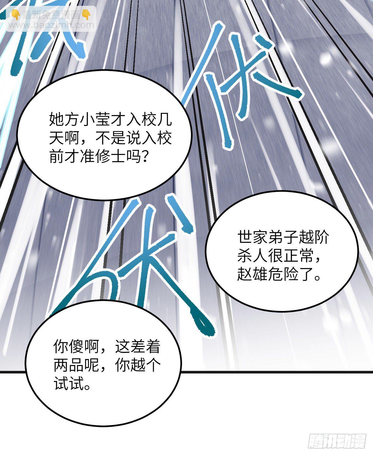 022 擂台生死斗-第24话