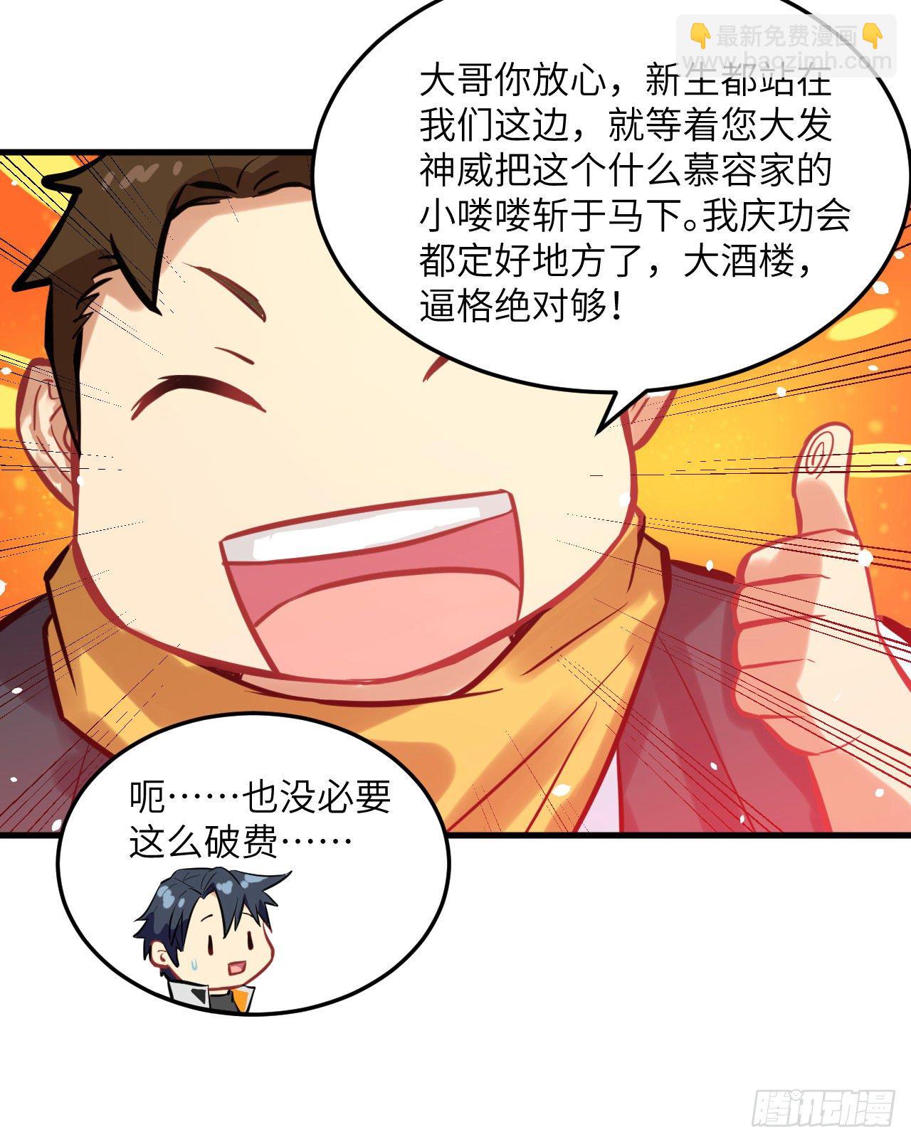 022 擂台生死斗-第24话