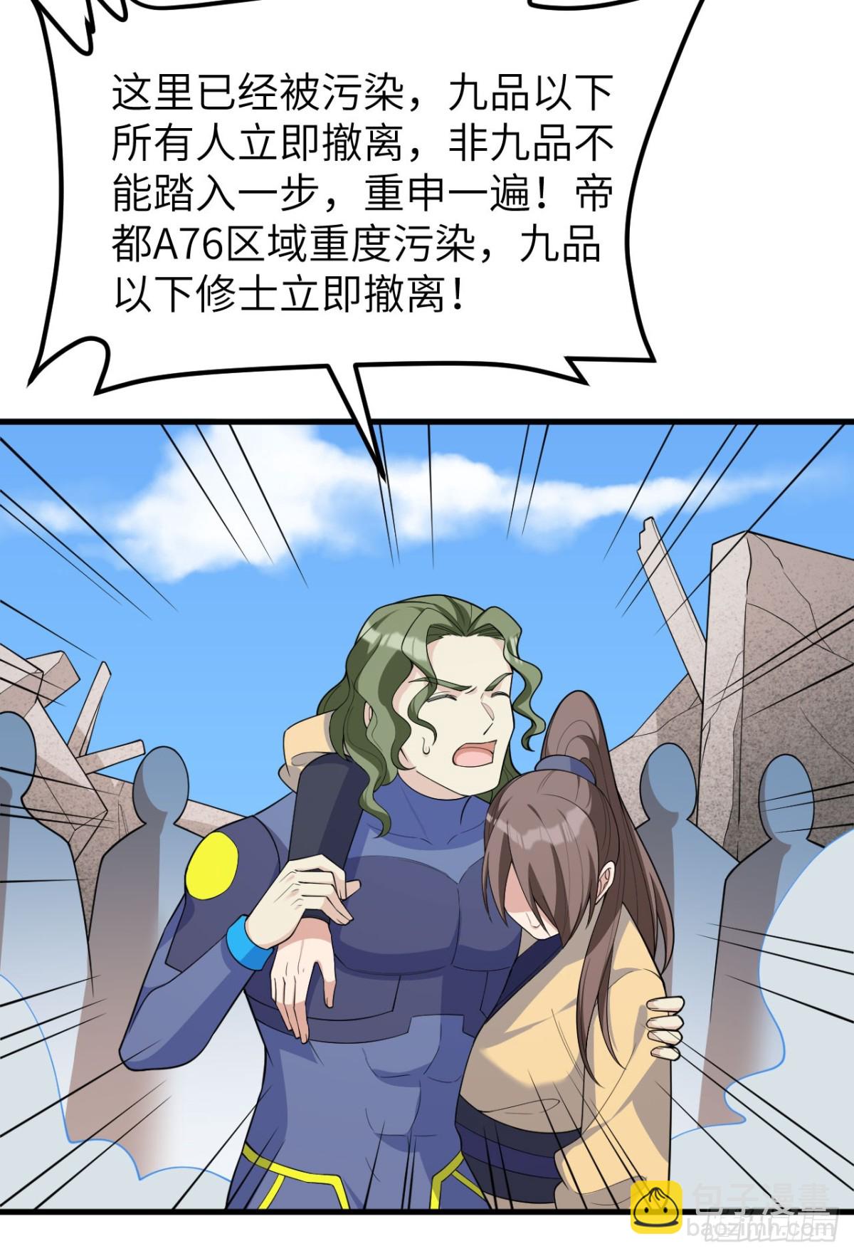 215 地星之变-第222话