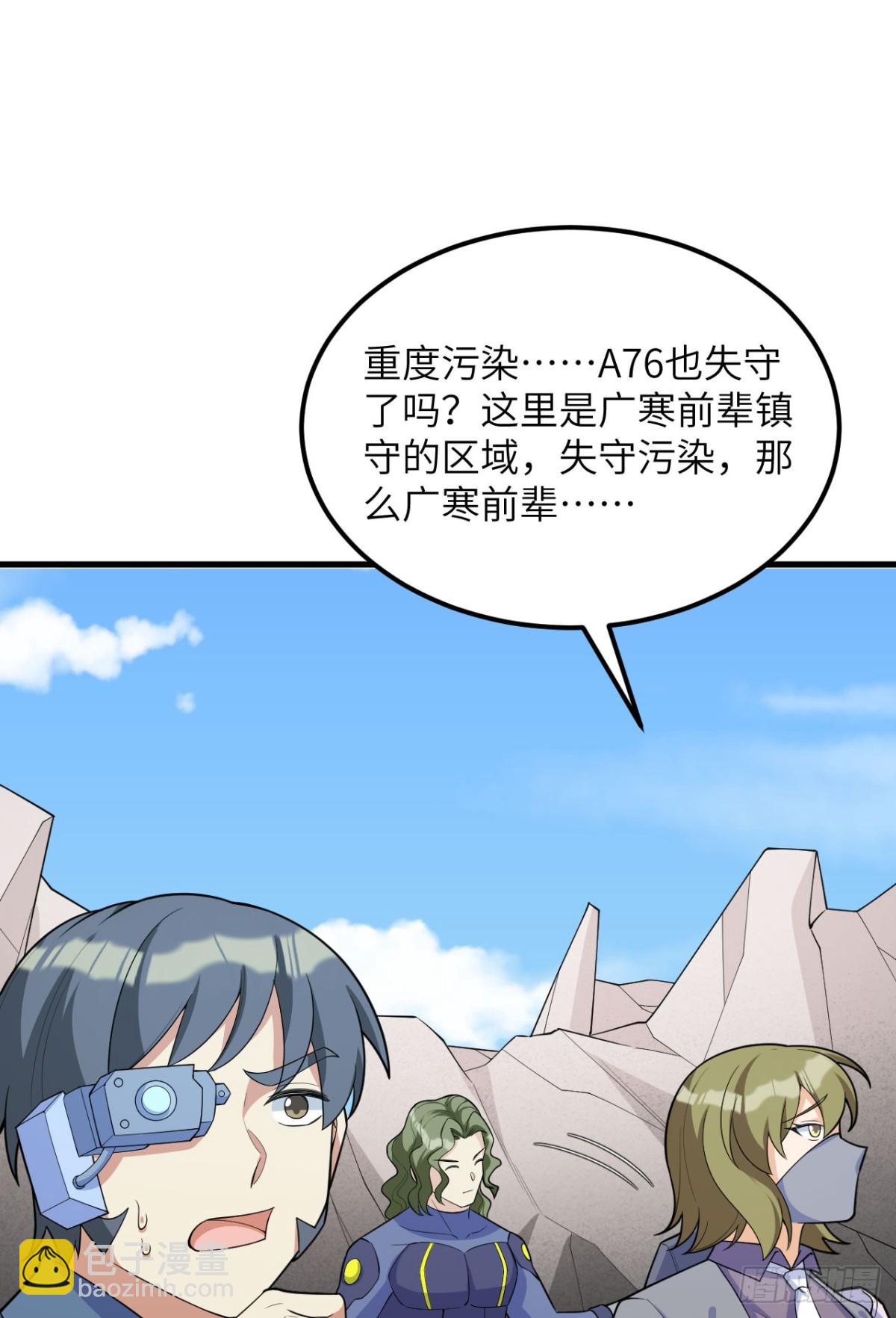 215 地星之变-第222话