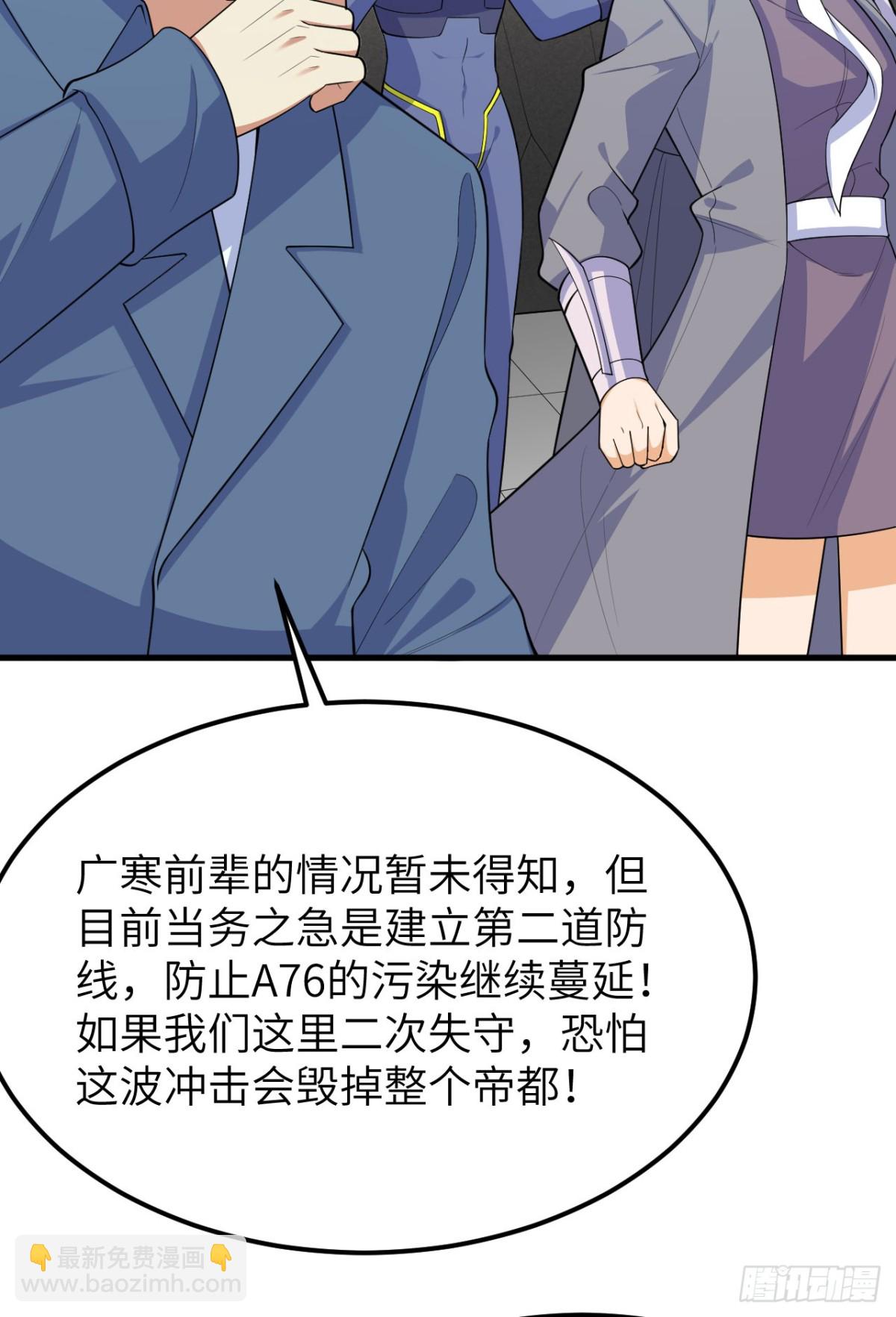 215 地星之变-第222话