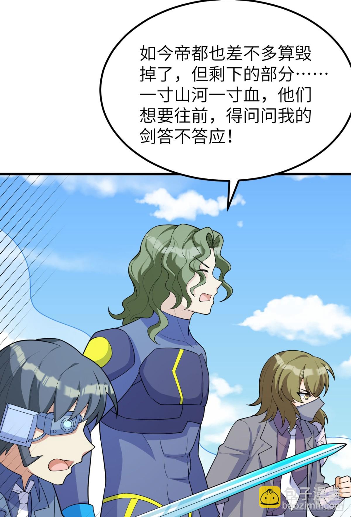 215 地星之变-第222话