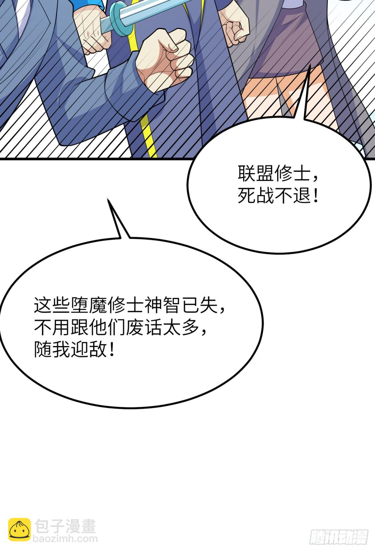 215 地星之变-第222话