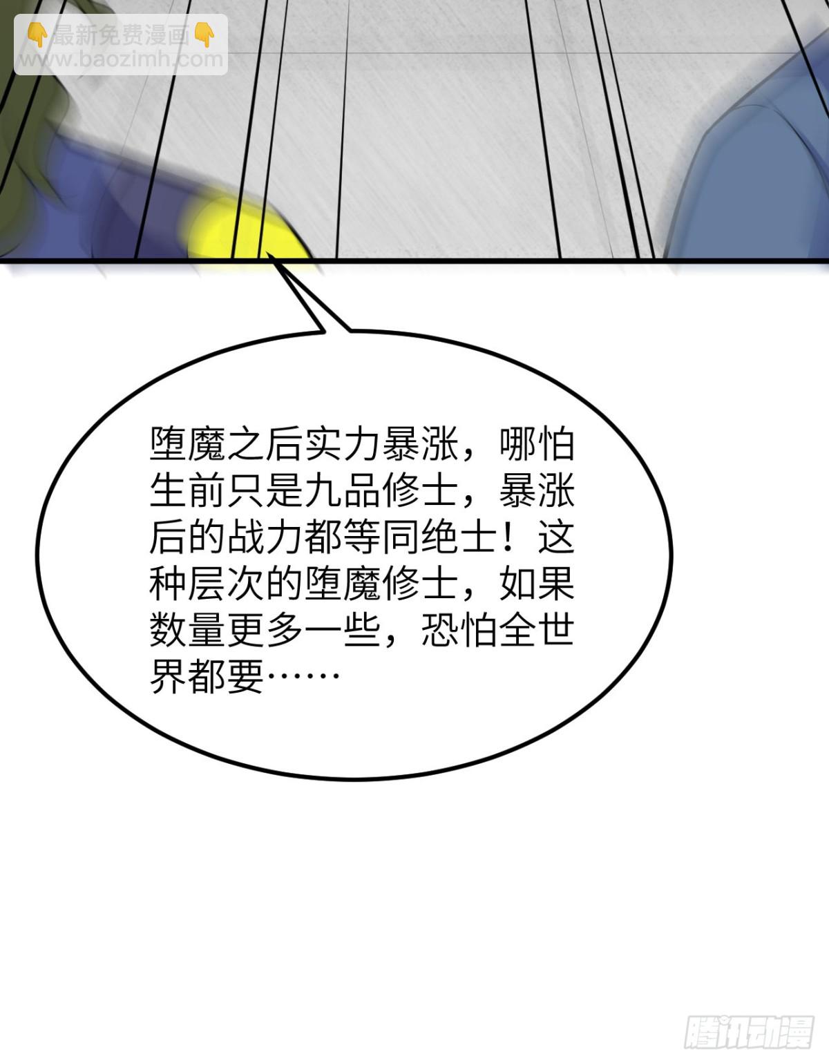 215 地星之变-第222话