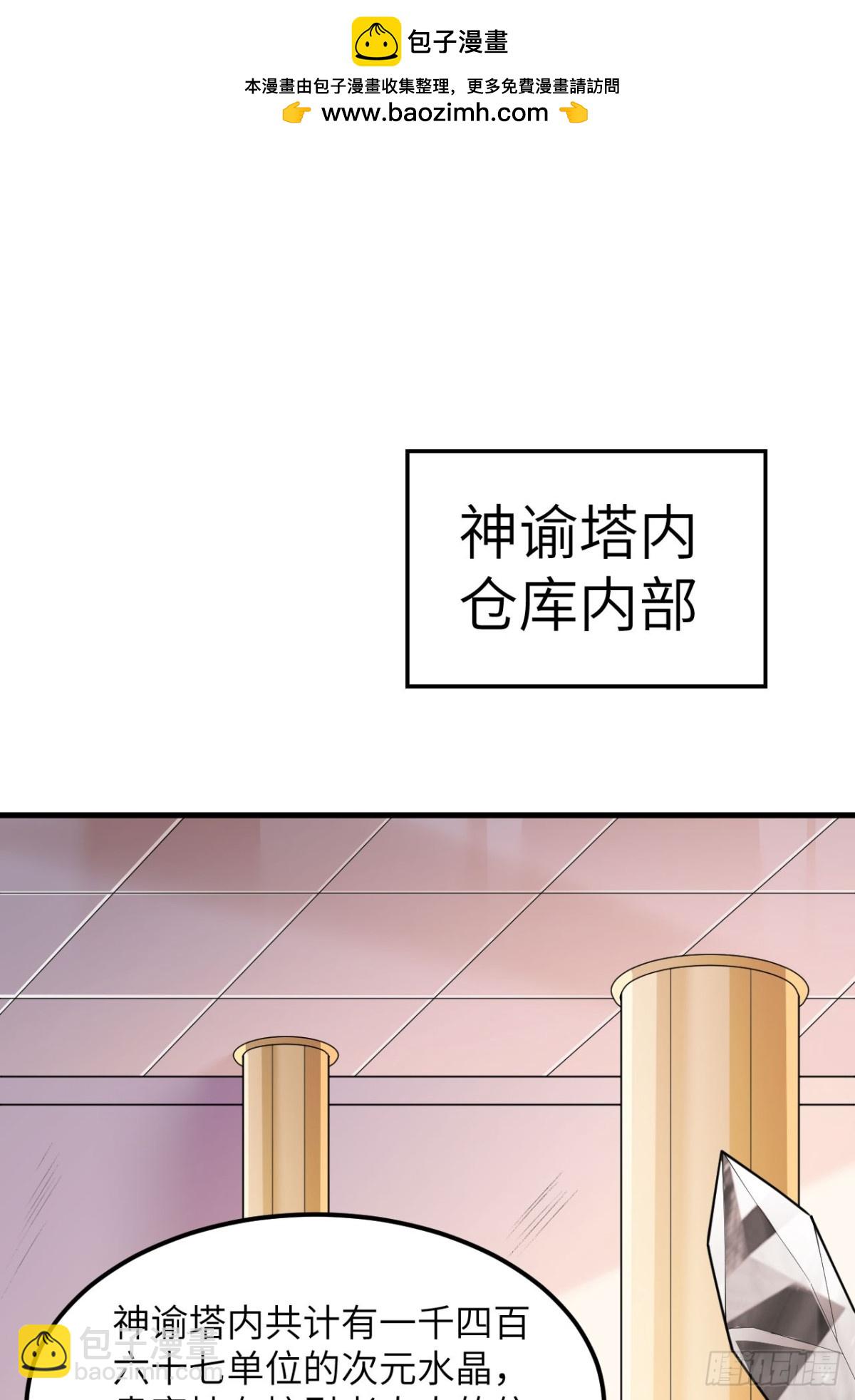 215 地星之变-第222话