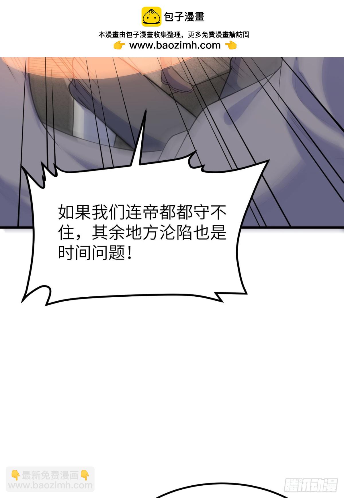 215 地星之变-第222话